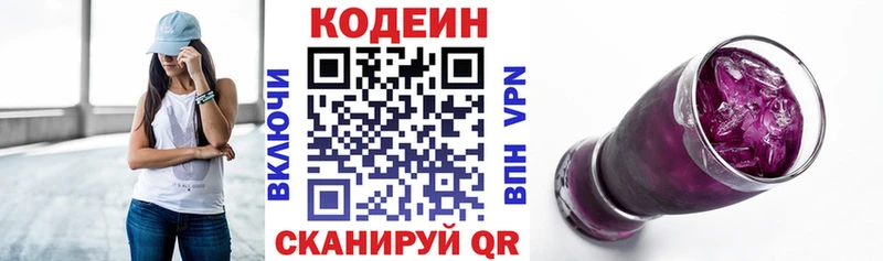 сколько стоит  Няндома  Кодеин Purple Drank 