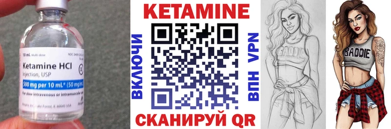 КЕТАМИН VHQ Няндома