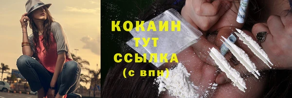 кокаин премиум Белокуриха