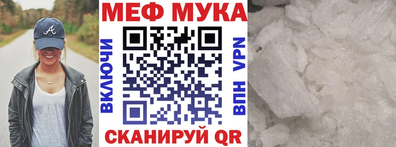 МЕФ мяу мяу  как найти наркотики  kraken сайт  Няндома 