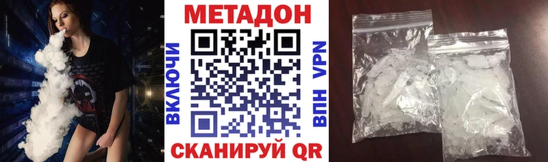 Метадон кристалл Няндома