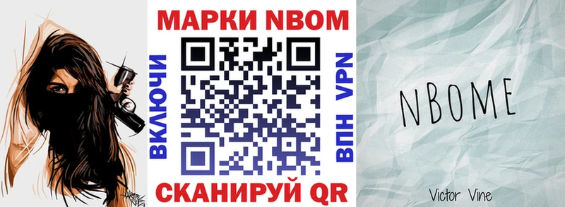 Наркотические марки 1,8мг  Няндома 